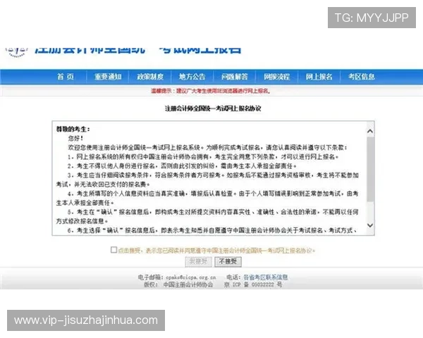 新手必看AG真人厅注册流程详解及注意事项全攻略