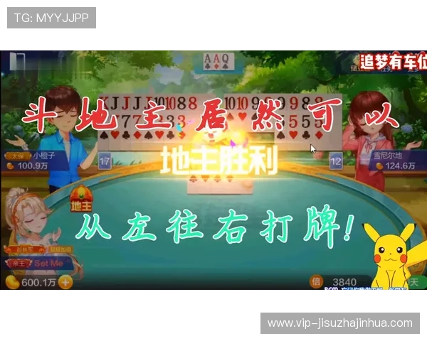 腾讯真人欢乐斗地主最新玩法攻略全面解析助你轻松赢得比赛