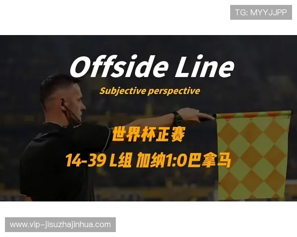 世界杯加纳巴拿马教练团队战术布置揭秘：赛场上的战略布局
