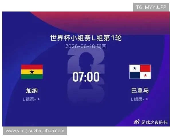 世界杯巴拿马vs加纳比赛当天球场天气预报详细分析为球迷提供最佳观赛参考