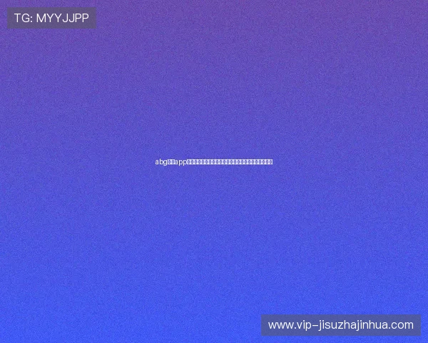 abg欧博app下载安装成功后如何快速注册登录,完整操作流程介绍 abg欧博app下载安装成功后如何快速注册登录,完整操作流程介绍