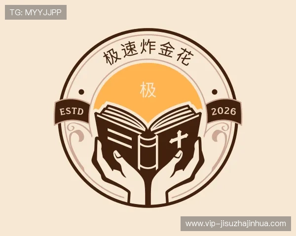 关于极速炸金花